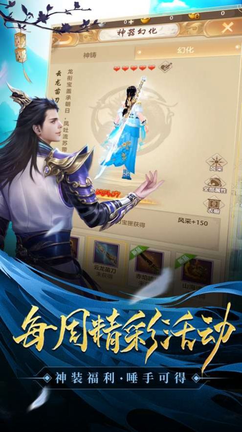 天龙八部版官方下载手游_天龙八部版官方下载手游安装