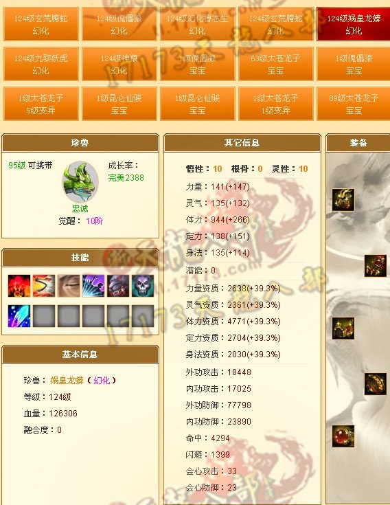 天龙八天畅易阁_条天龙八部畅易阁