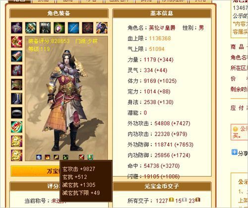 天龙八天畅易阁_条天龙八部畅易阁