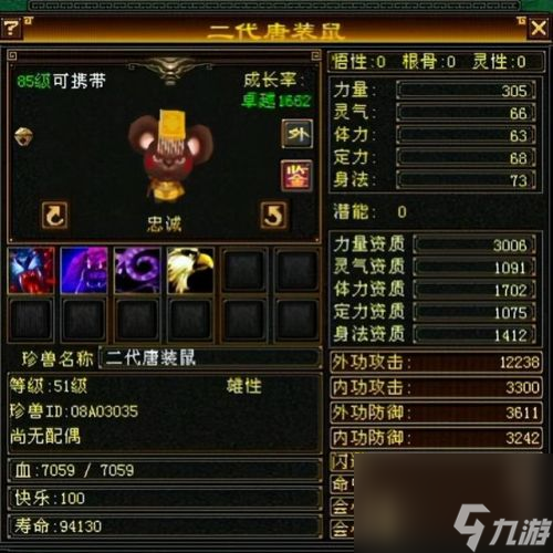 天龙八部官网评分排行榜_天龙八部官网评分排行榜最新