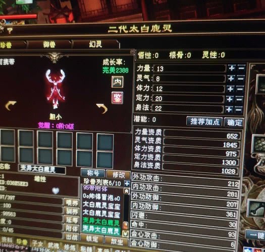 天龙八部年兽附体好不好_天龙八部年兽自带什么技能
