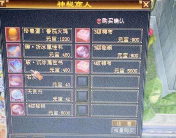 天龙八部怀旧版新区什么配置刷反