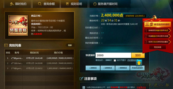 天龙八部账号不记得了怎么找回_天龙八部账号不记得了怎么找回来