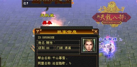 天龙八部怀旧服网站大全