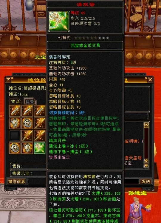 畅易阁天龙八部怀旧交易平台_畅易阁天龙八部交易平台手机版
