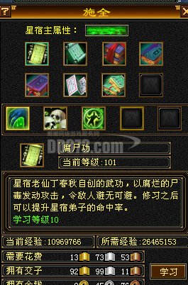 天龙八部怀旧版兽魂介绍融魂属性
