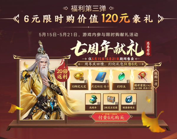 天龙八部手游福利领取app_天龙八部手游都能在什么软件领取福利