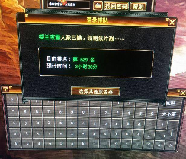 天龙八部怀旧服官网客服电活