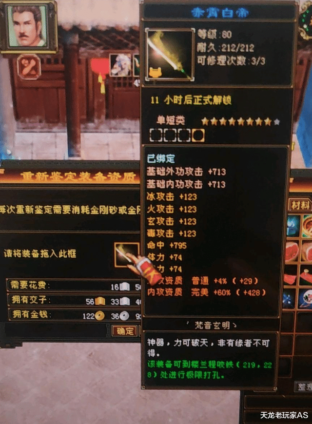 天龙八部怀旧服官网客服电活