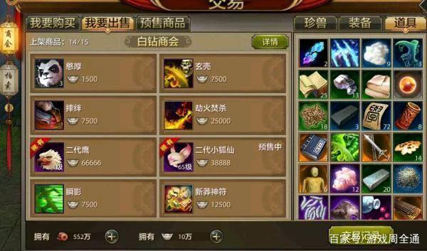 天龙八部手游积分快速获得_天龙八部手游积分怎么快速获得