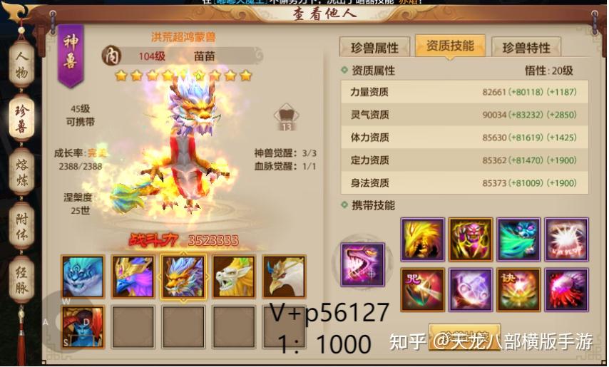 天龙八部手游积分快速获得_天龙八部手游积分怎么快速获得