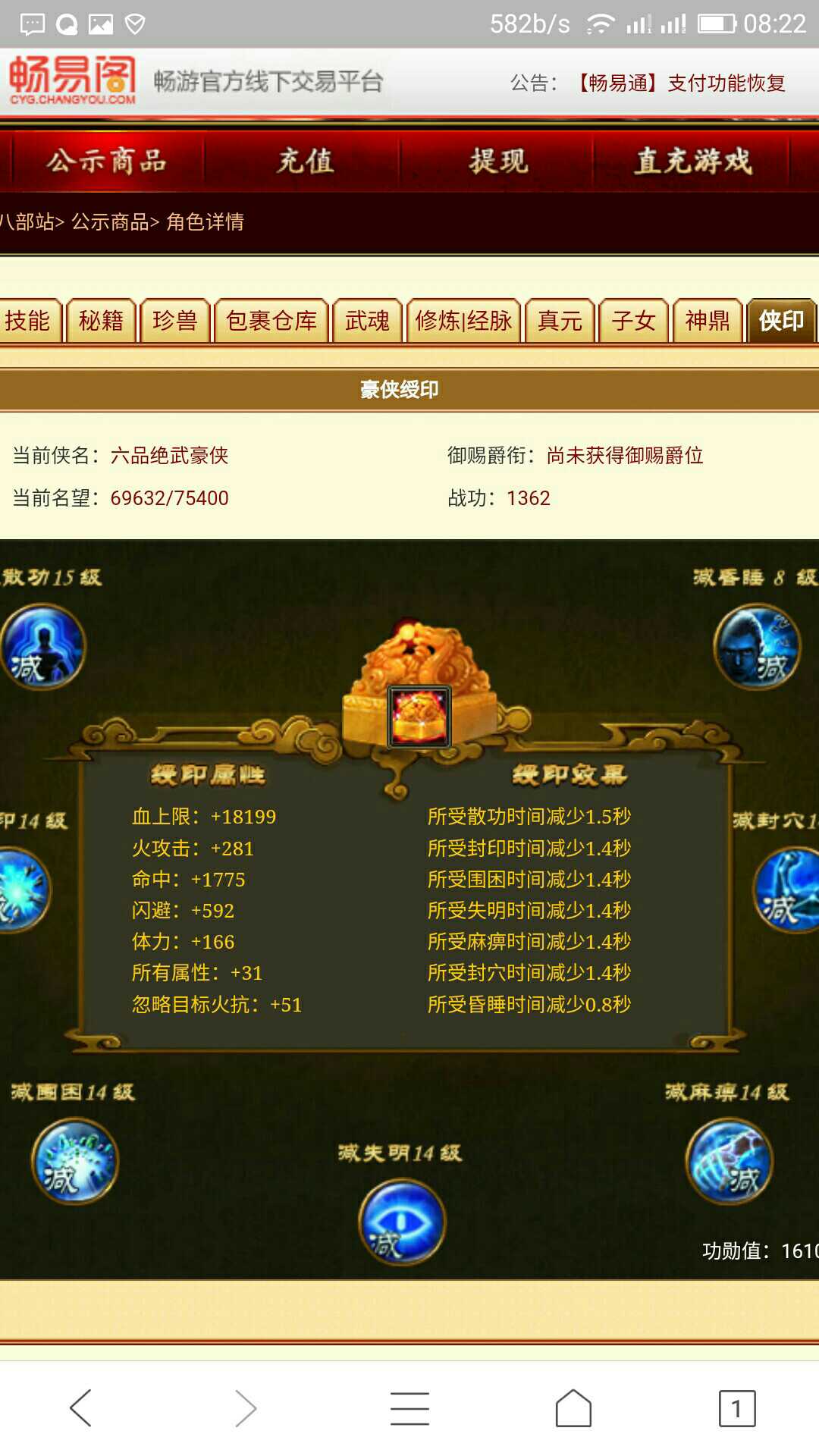 天龙八部畅易阁买号能退吗_天龙八部畅易阁购买的角色能退吗