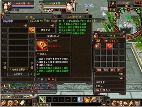天龙八部登录页面在哪_天龙八部登录页面在哪看