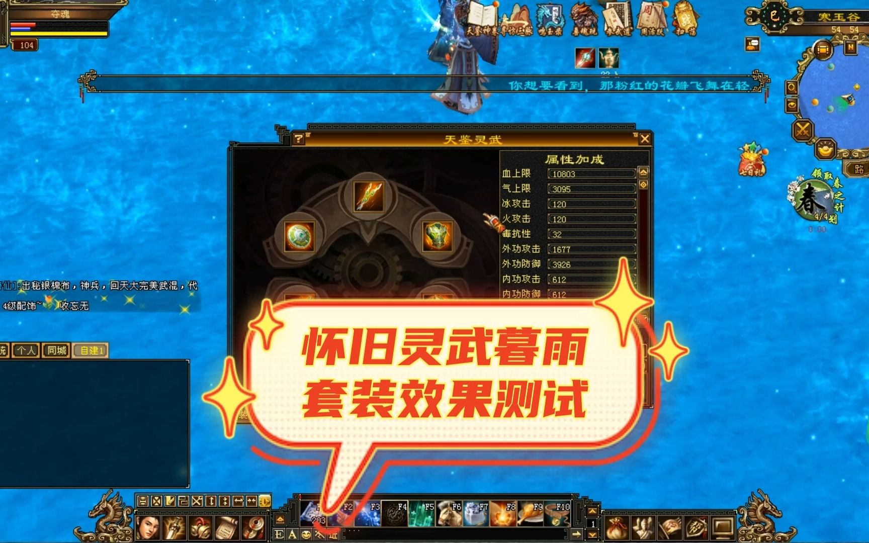 天龙八部怀旧版最新活动_天龙八部怀旧活动时间表2021