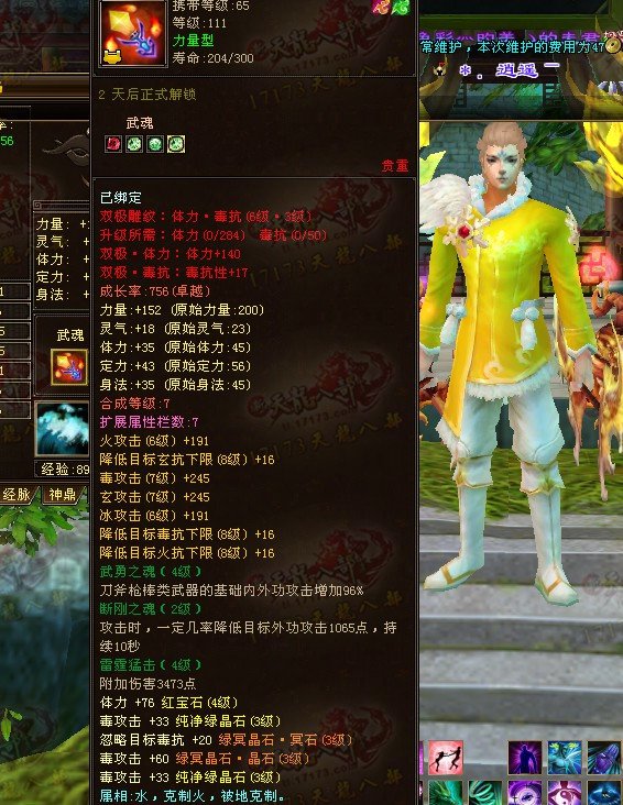 天龙八部装备图样_天龙八部装备图样在哪买