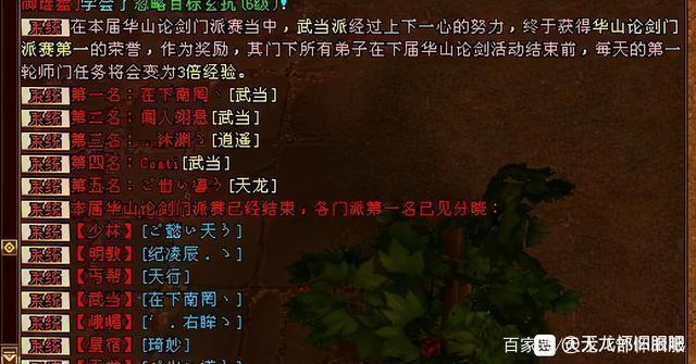 天龙八部怀旧服开服公告_天龙八部怀旧服官方最新公告