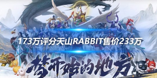 天龙八部最新装备评分排行榜官网_天龙八部全服装备评分排行榜2019