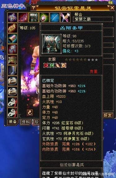 天龙八部怀旧版怎么交易账号