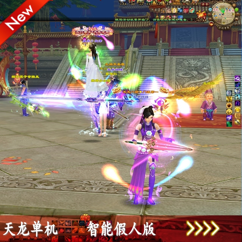 天龙八部官方网站电脑版_天龙八部官方网站电脑版