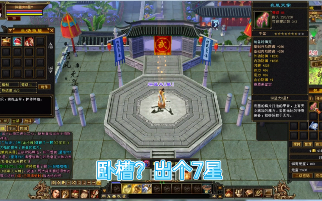 天龙八部怀旧版官网公告新区