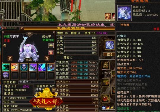 天龙八部怀旧服网站_天龙八部怀旧服网站是多少