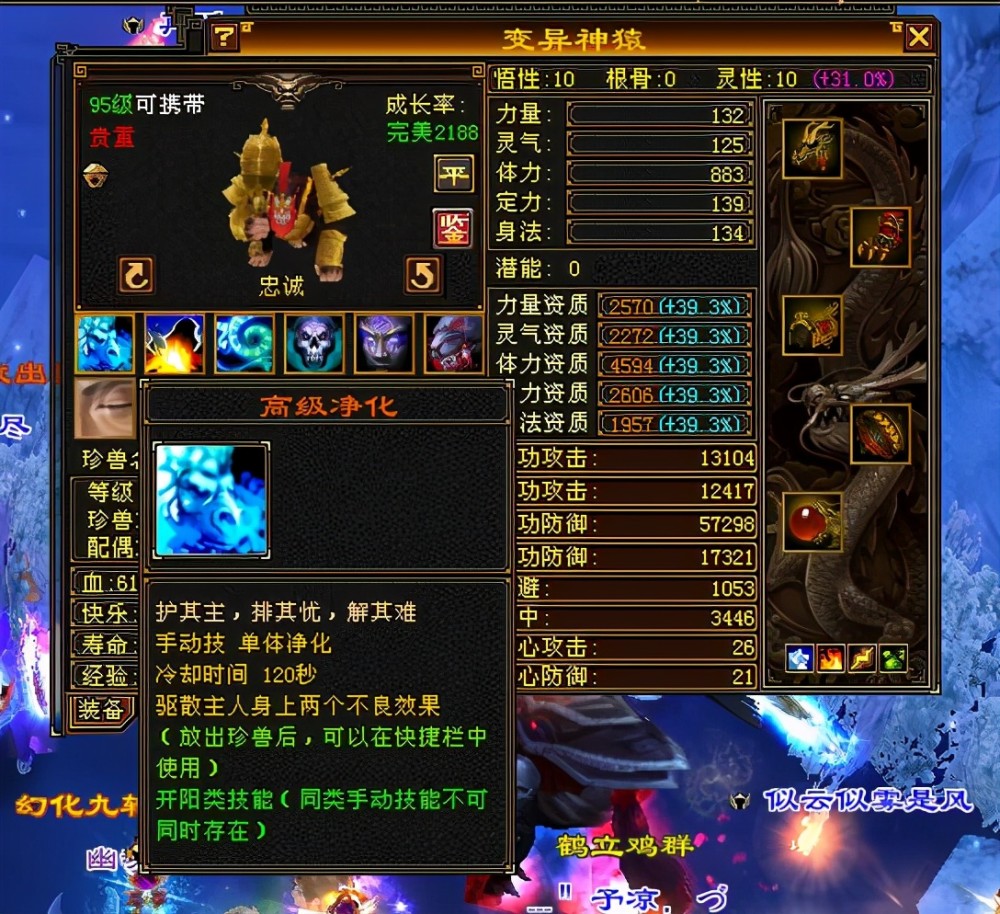 天龙八部怀旧版灵兽丹2级怎么获得_天龙八部怀旧版灵兽丹2级怎么获得的