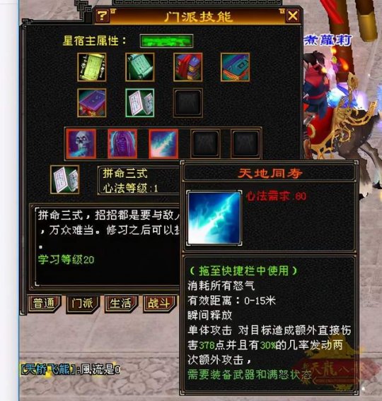 天龙八部怀旧职业介绍排名_天龙八部怀旧服职业介绍排名
