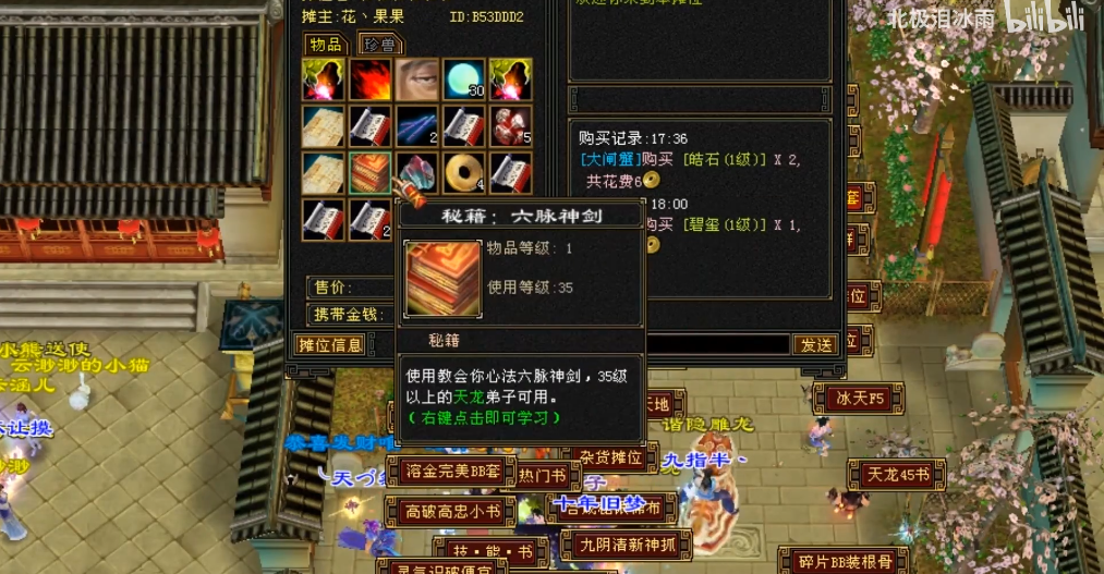 天龙八部怀旧版哪个职业_天龙八部怀旧版哪个职业厉害