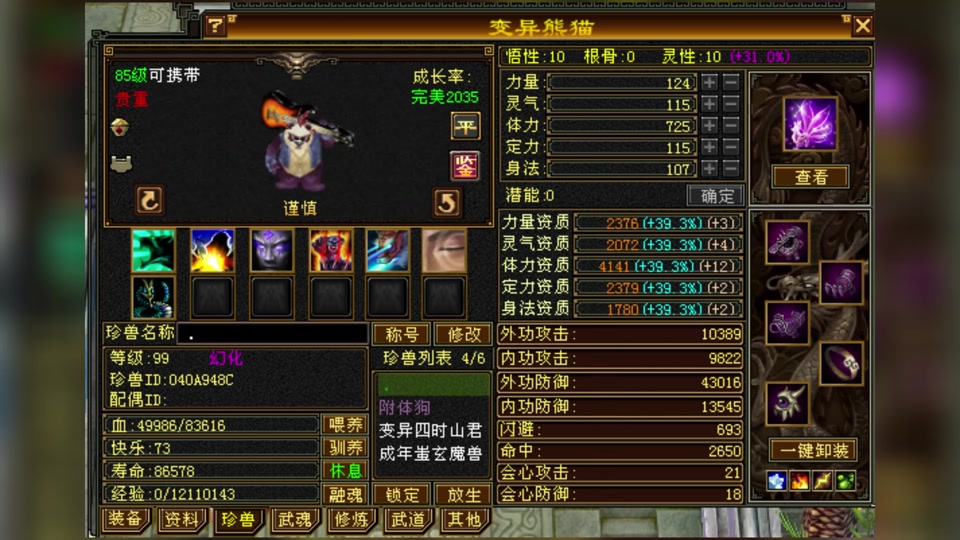 天龙八部怀旧版平民职业推荐_天龙八部怀旧版平民玩什么门派