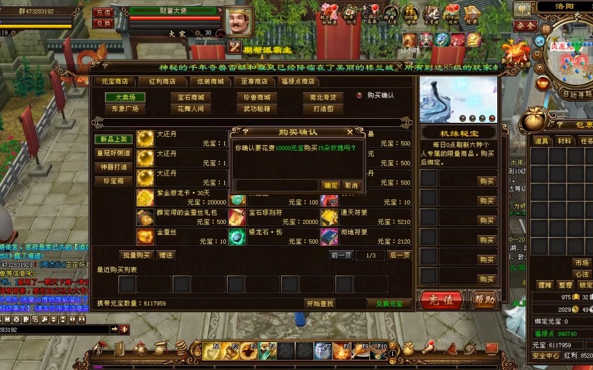 天龙八部怀旧版官网注册账号_新天龙八部怀旧版账号交易平台