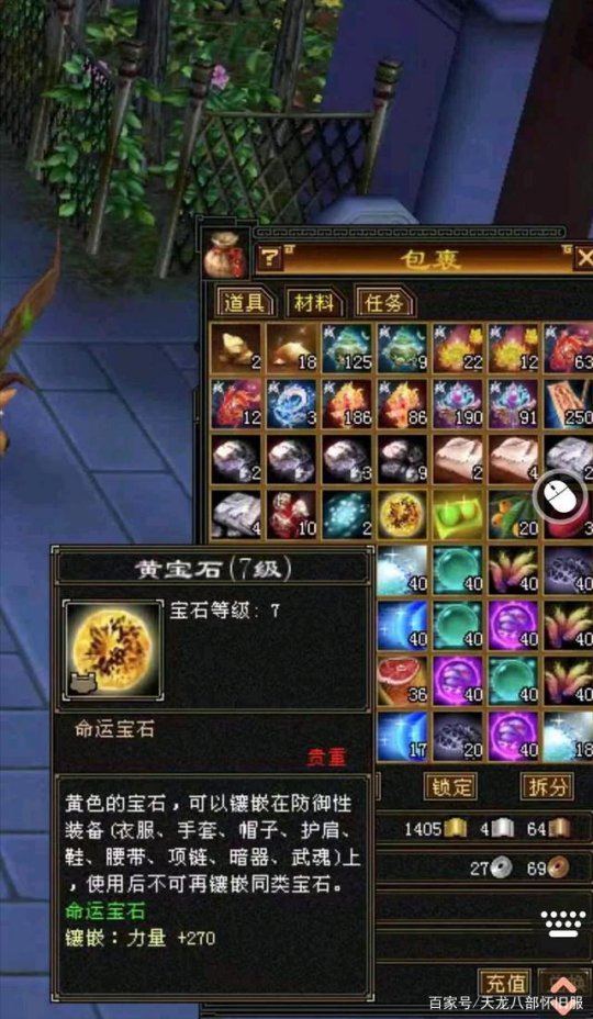 天龙八部怀旧服在哪里买号_天龙八部怀旧服从哪买号安全
