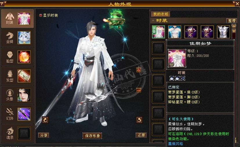 神仙代售买的天龙八部买号安全吗_神仙代售天龙八部怀旧服买号安全吗