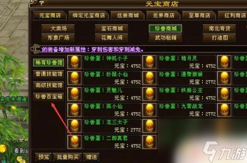 天龙八部端游账号注册_天龙八部端游账号注册教程