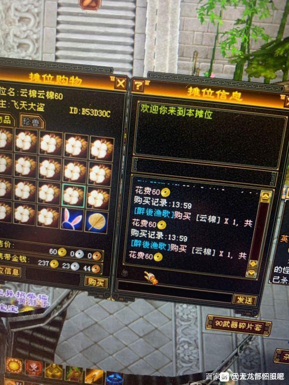 天龙八部怀旧服号哪里买_天龙八部怀旧服哪里买金币最划算