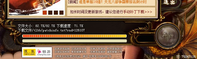 天龙八部3官网下载链接_天龙八部3d官方版本下载