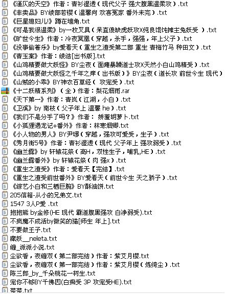 天龙八部之猎美天下全文免费阅读_天龙八部之猎美天下全文免费阅读下载