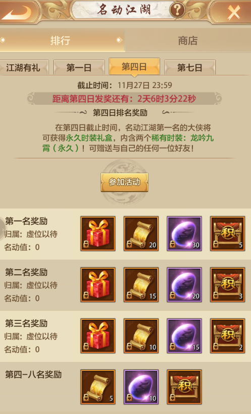 天龙八部手游积分怎么搞_天龙八部手游积分怎么得到