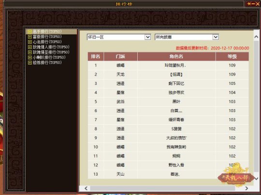 天龙八部怀旧版账号怎么交易_天龙八部怀旧服账号怎么交易安全