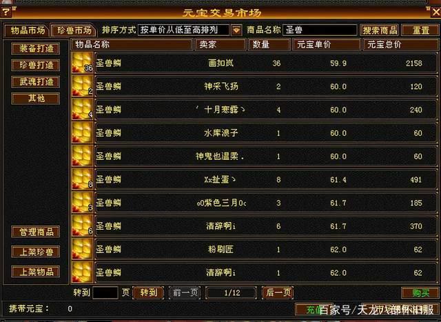 天龙八部怀旧服怎么注册账号啊_天龙八部怀旧服怎么注册账号啊手机