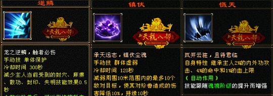 天龙八部兽魂附体有什么讲究_天龙八部兽魂附体有什么讲究么