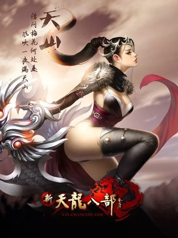 游戏天龙八部畅易阁_游戏天龙八部畅易阁官网