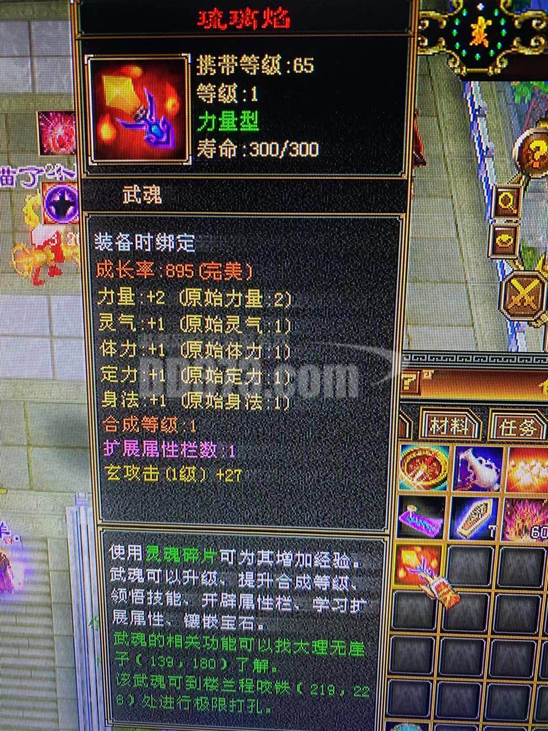 天龙八部装备样图大全_天龙八部装备图样哪里搞