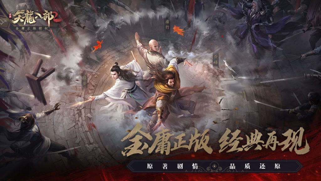 《天龙八部》官方网站电脑版怎么下载_天龙八部官方网站电脑版怎么下载不了