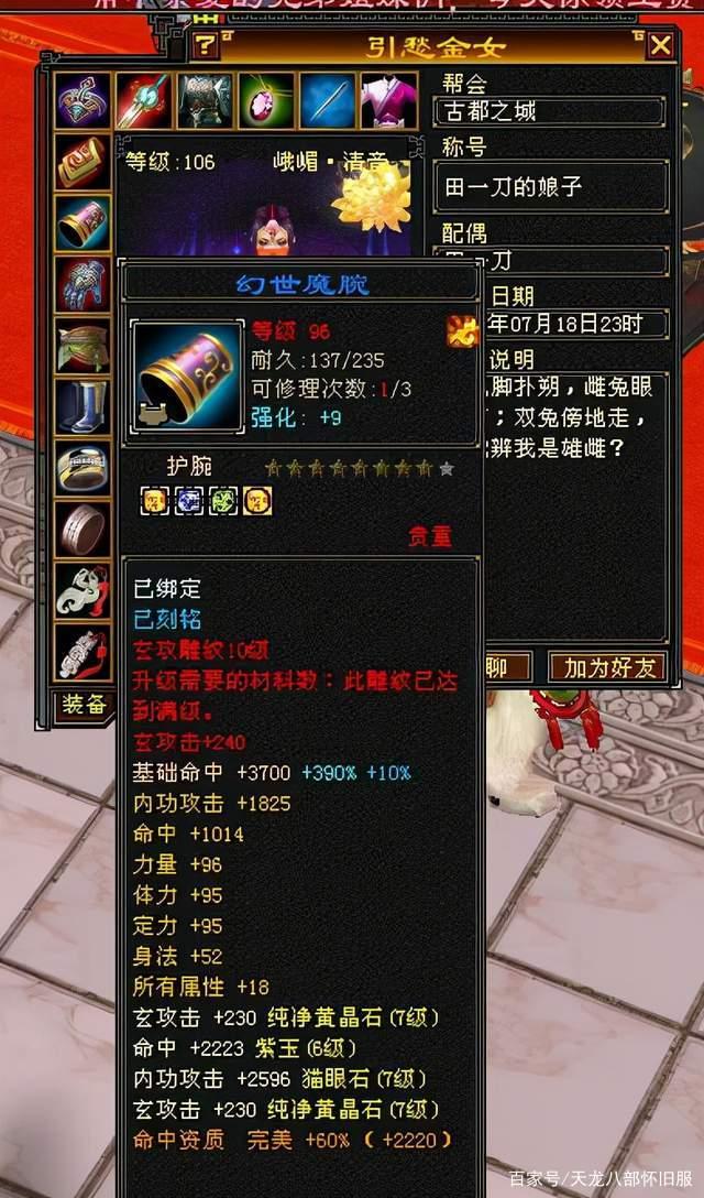 天龙八部怀旧服叫啥_天龙八部怀旧服有意思吗