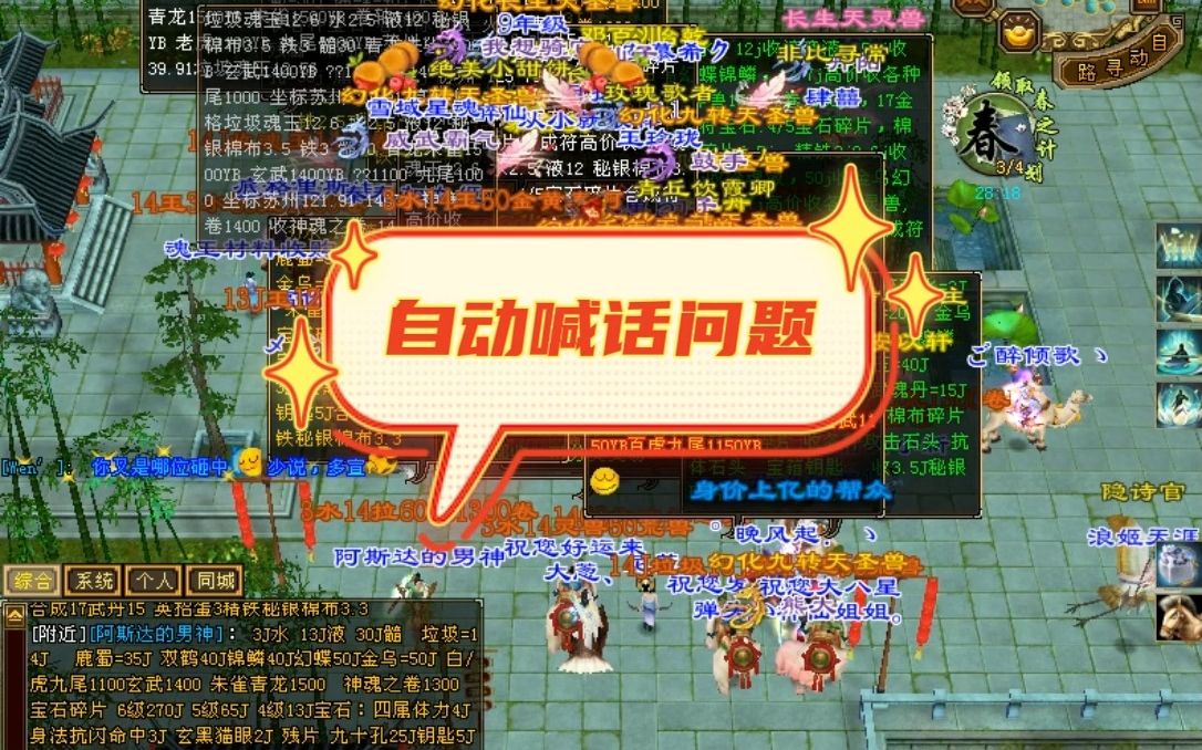 天龙八部畅易阁是什么时候出的_天龙八部畅易阁最低价是多少钱?