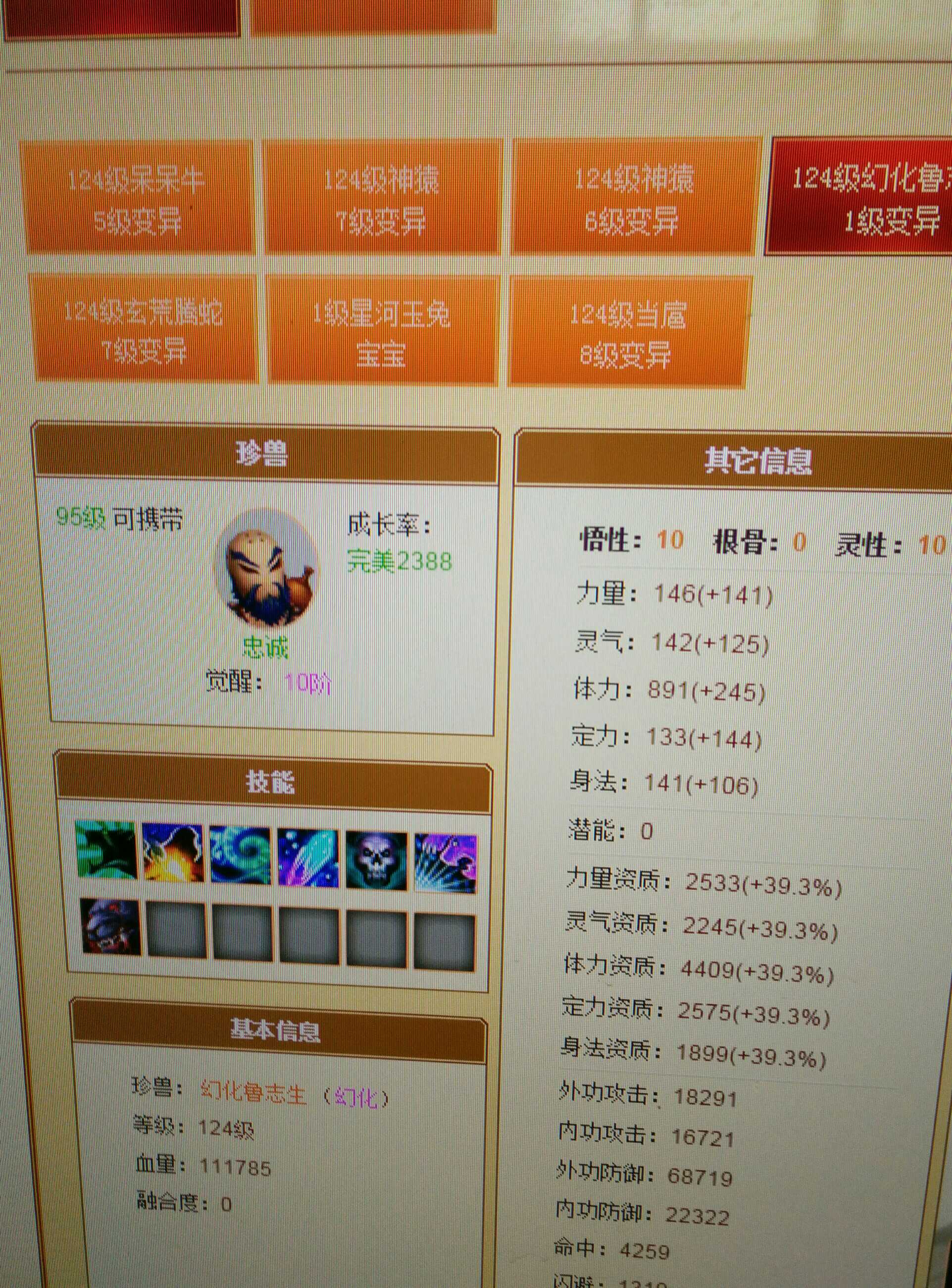 天龙八部畅易阁是什么时候出的_天龙八部畅易阁最低价是多少钱?