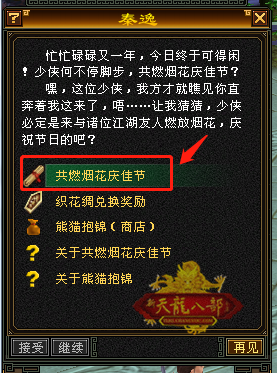新天龙八部怀旧服充值返利_新天龙八部怀旧服充值返利是真的吗