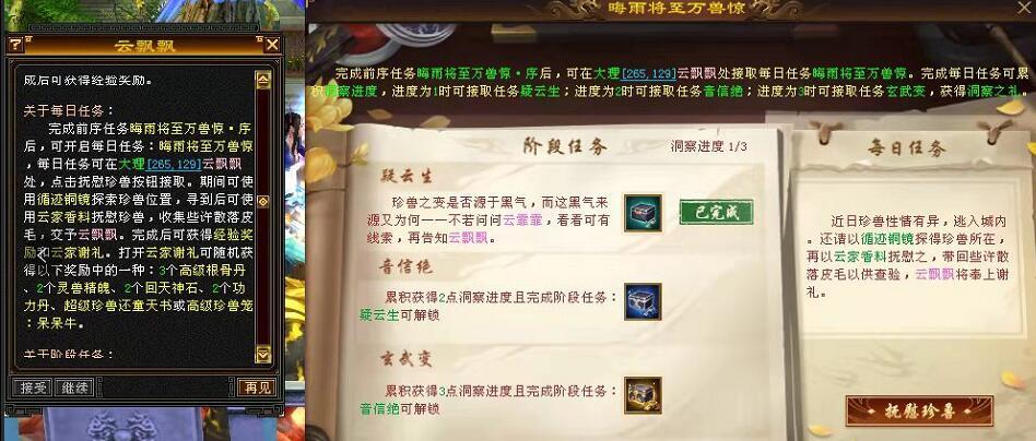 新天龙八部怀旧服充值返利_新天龙八部怀旧服充值返利是真的吗