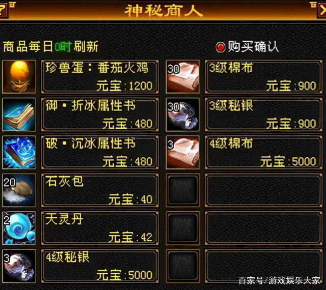 天龙八部怀旧服怎么注册账号_天龙八部怀旧服怎么注册账号和密码